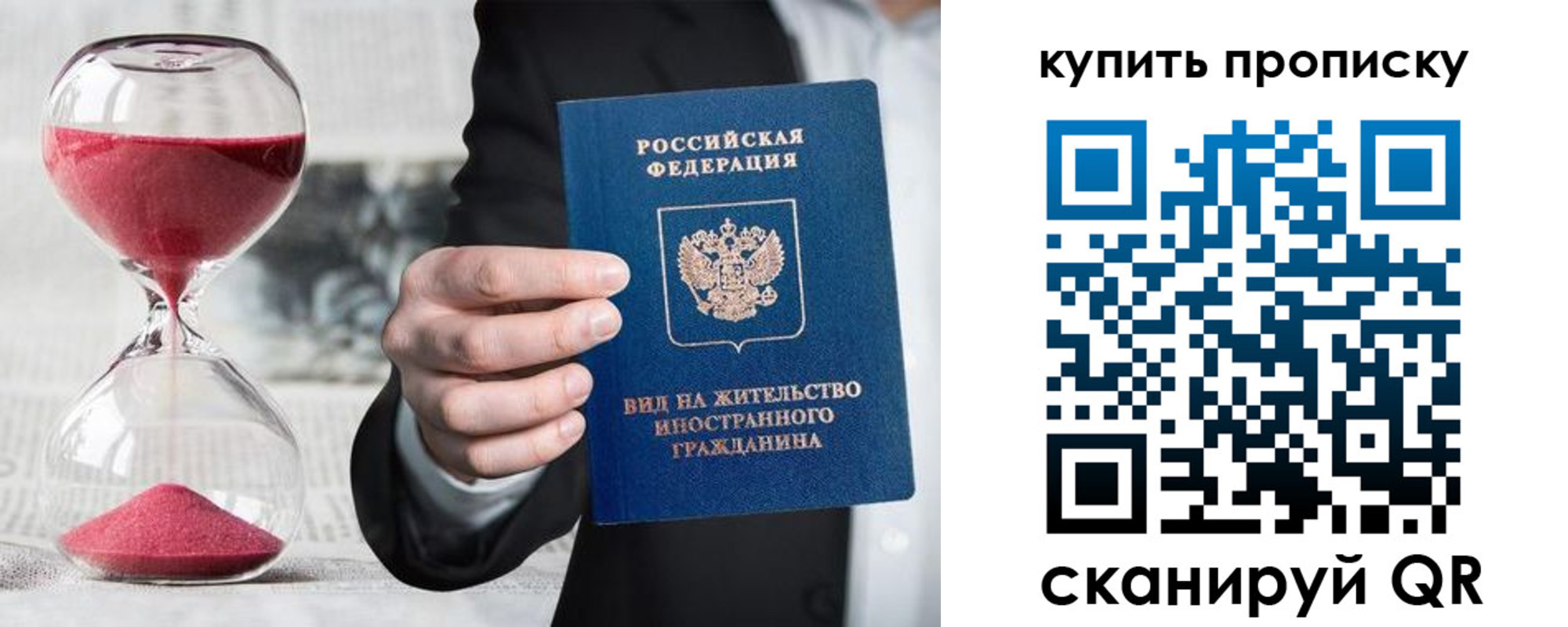 регистрация для школы в Вилючинске