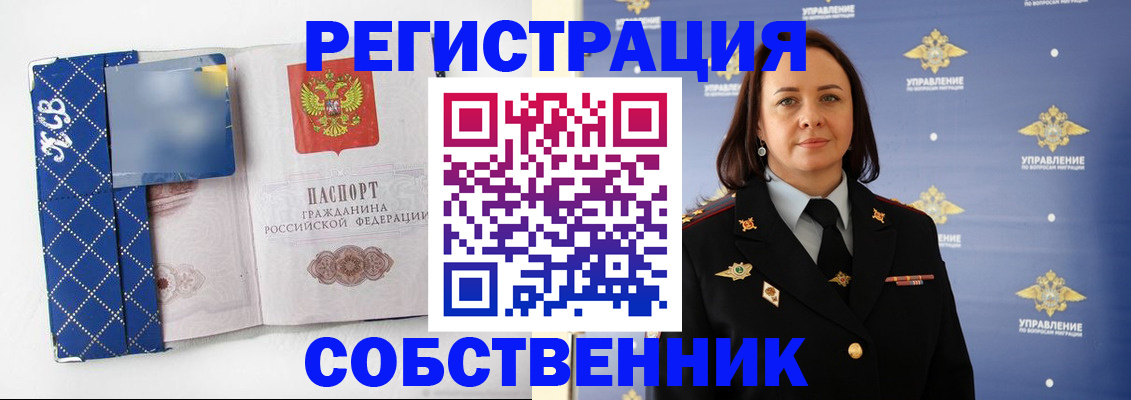 временная регистрация купить в Вилючинске