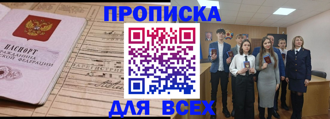 прописка ребенка в Вилючинске