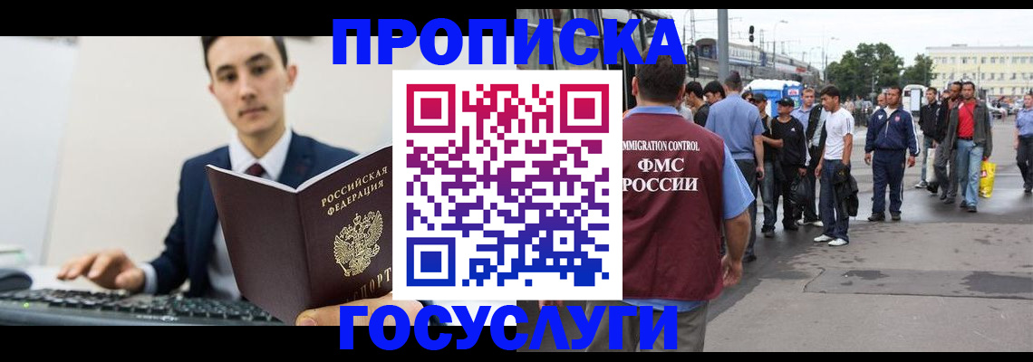 временная регистрация законно в Вилючинске